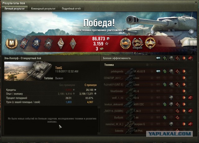 Wargaming 50! Пыщ пыщ, пробил! Урааа!