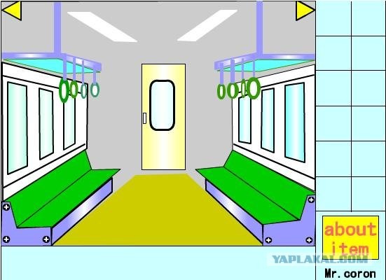 The Train