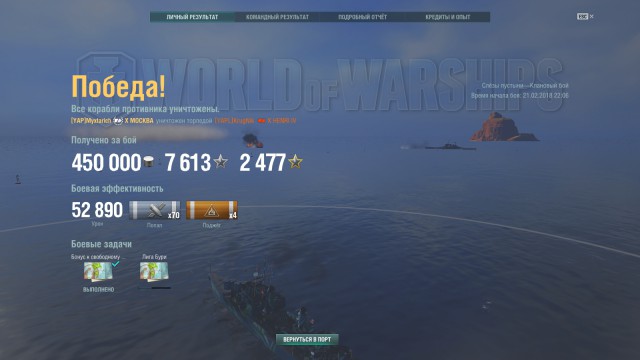 World of Warships - 5