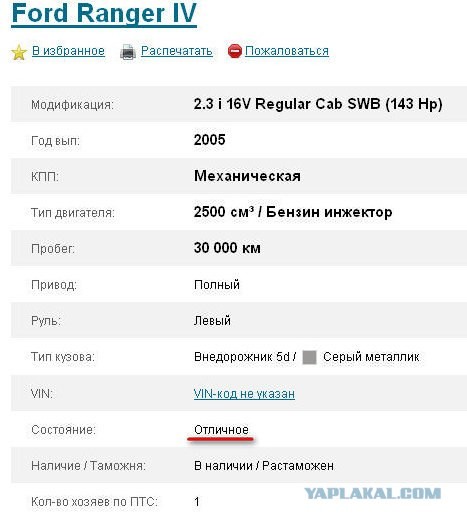 Автомобиль на ходу,сел и поехал .