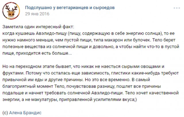 "Глистики требуют привычной еды". Темы на форумах веганов и сыроедов вгоняют в оторопь