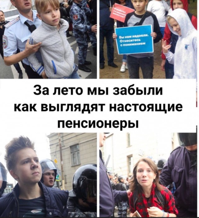 В центре Москвы группа подростков устроила «бессрочный» протест против пенсионной реформы