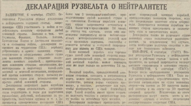 Экономика и бюджет СССР во время войны