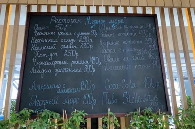 Это Крым дорогой?! Удивительные цены на еду в аэропорту Симферополя