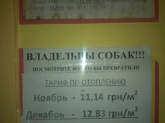 Прикольные надписи и объявления
