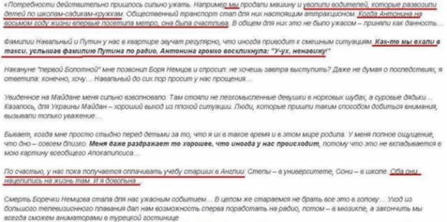 Татьяна Лазарева о власти и ситуации в России