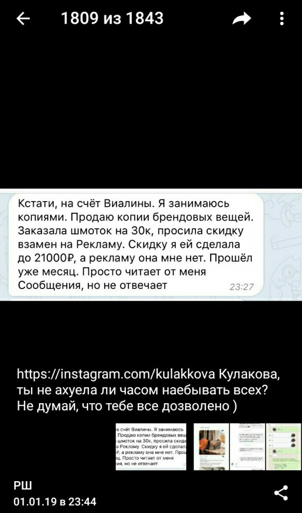 Бывший прислал букет в качестве извинения за измену!