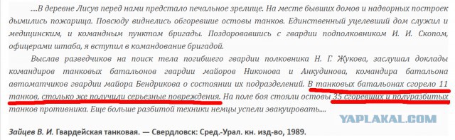 «Тигровый армагеддон» у Лисува