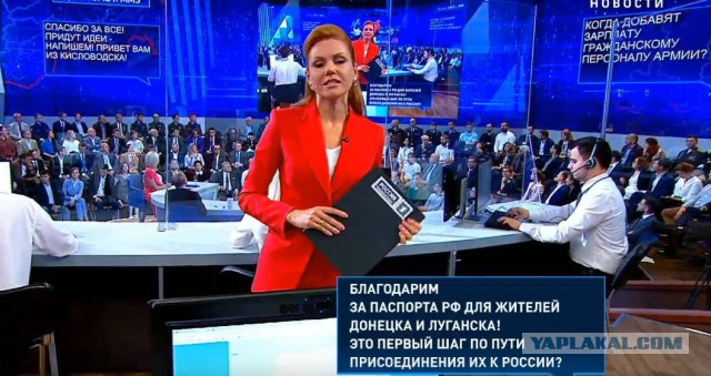 Прямая линия 20.06.2019