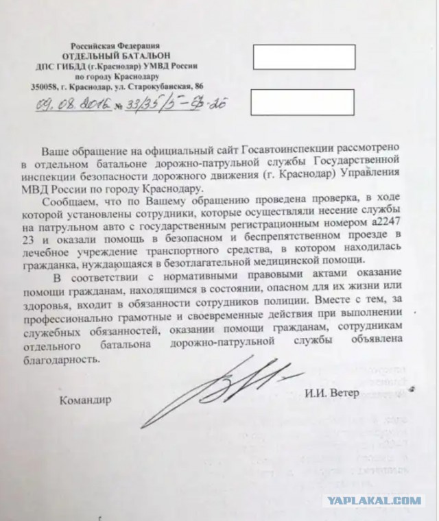Стали известны имена сотрудников ДПС, сопроводивших рожавшую женщину в больницу
