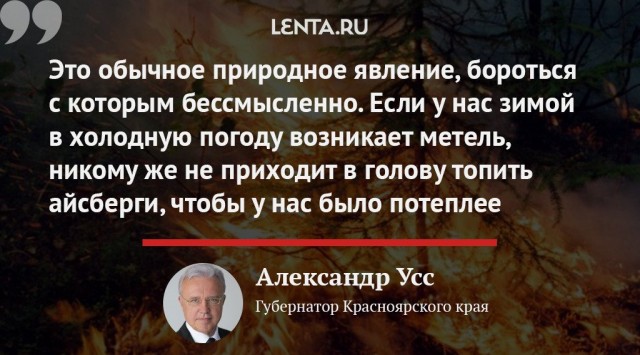 Город Байкальск тонет