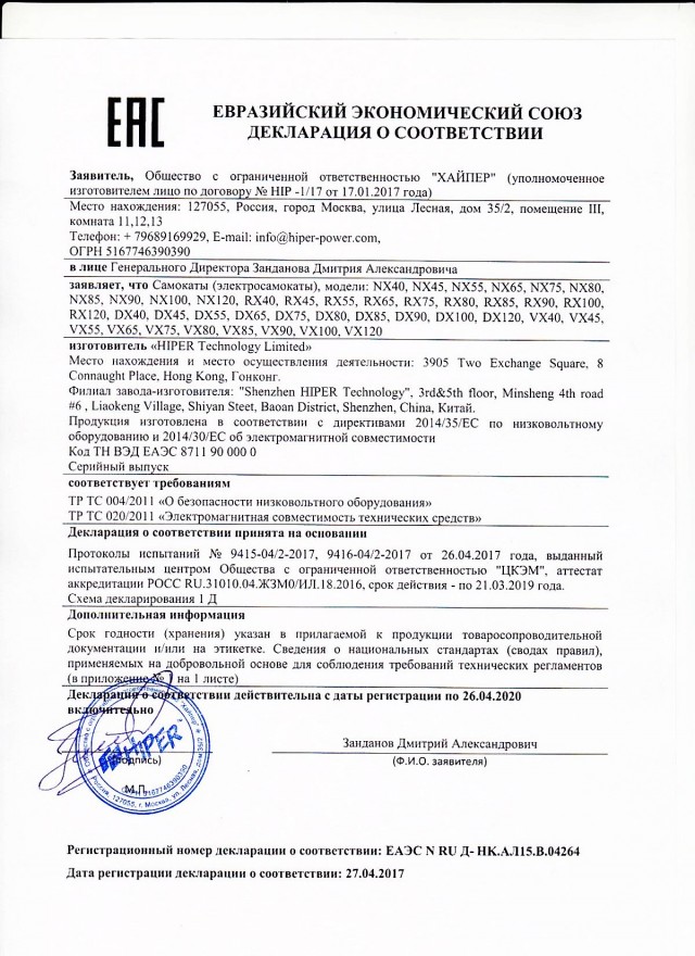 Что такое электросамокат с точки зрения закона.