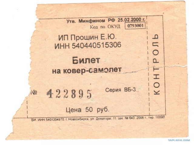 Старик Хоттабыч вернулся!