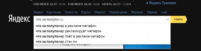 Про рекламу Мегафона