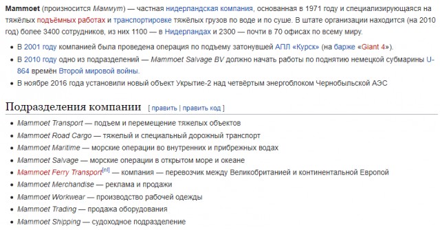 В Германии, в Нижней Саксонии уронили при перевозке большую непонятную штуку