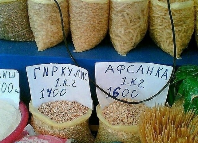 Свинегрет: картинки, надписи и прочее на 20.03 или №17