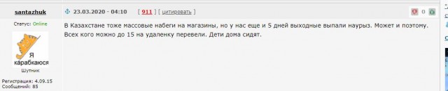 Коронавирусная жизнь