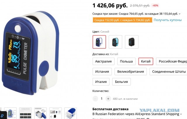 Пульсоксиметр MD300C22