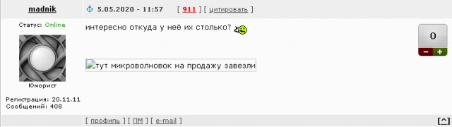 Как правильно микроволновки продавать