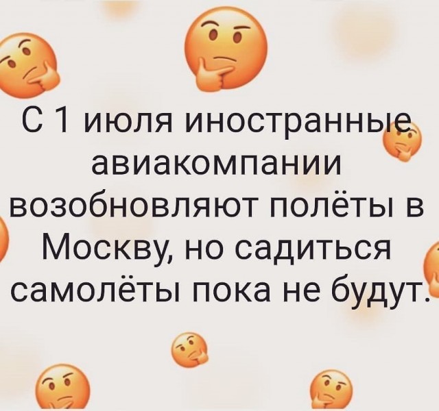 С 15 июля авиаперелёты из России в другие страны могут возобновиться