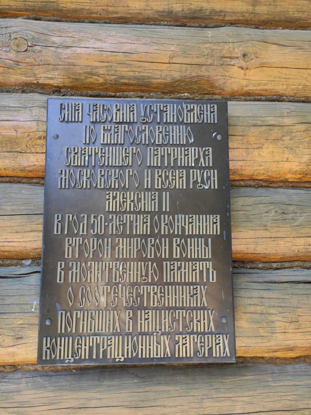 Забыть нельзя... Концлагерь Дахау