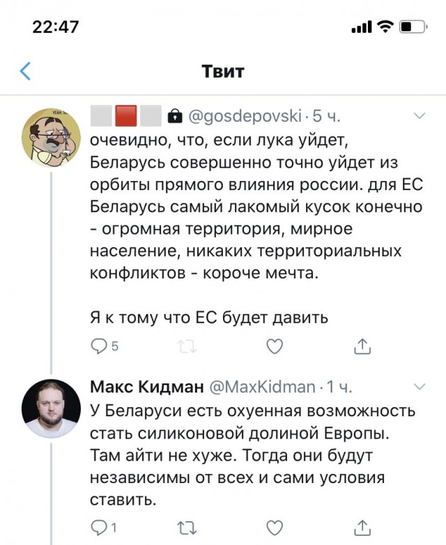 В Минске пройдет митинг за Лукашенко