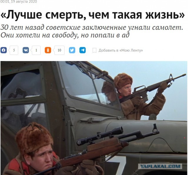Кадр: фильм «Угонщик самолетов»