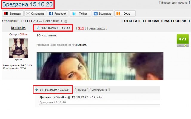 Бредзона 15.10.20