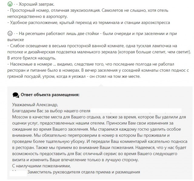 Примеры образцово-показательных отзывов о различных товарах