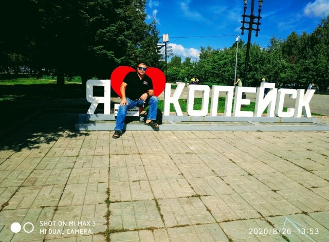 Приятный город Копейск.