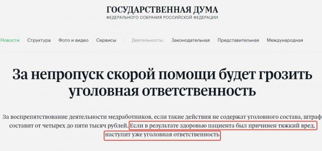 Автохамка не пропустила в Перми скорую, которая ехала на срочный вызов к ребенку