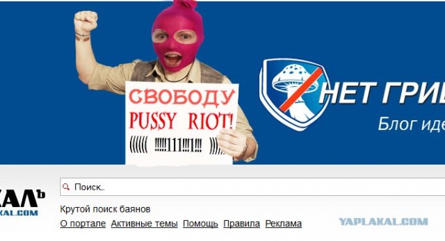 Фотожаба: Да грибам!