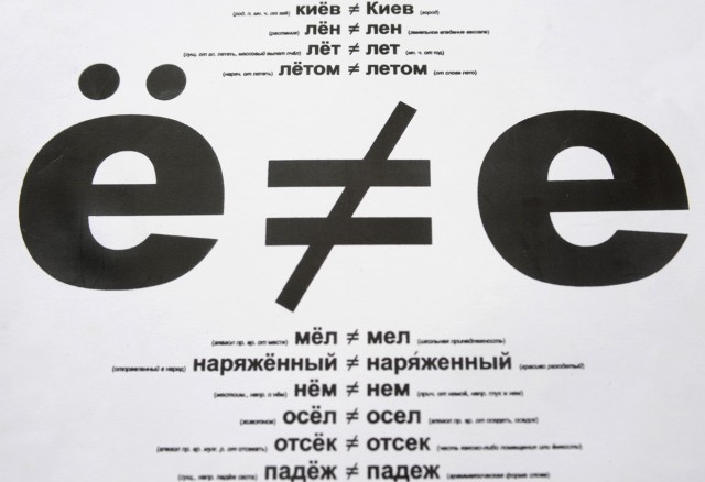 Ёфикаторы