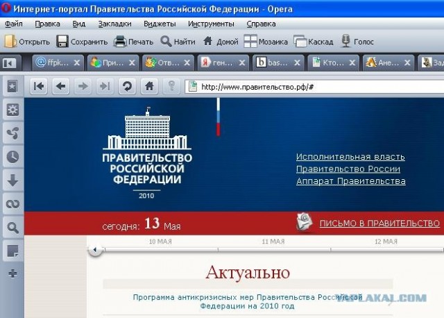 Запущены первые сайты в домене РФ