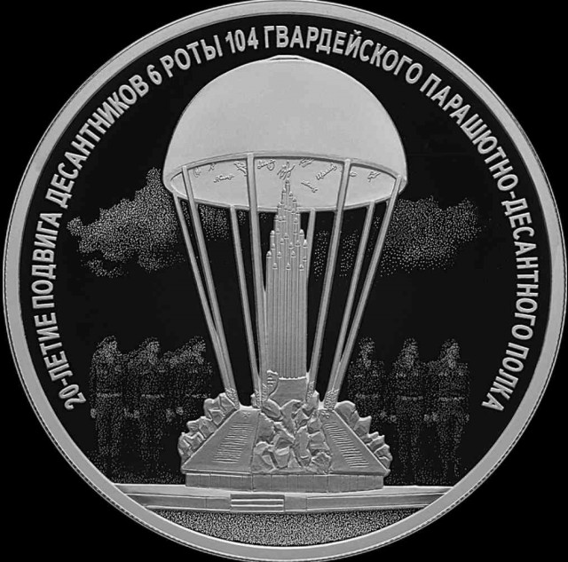 Псковские десантники. Никто кроме них
