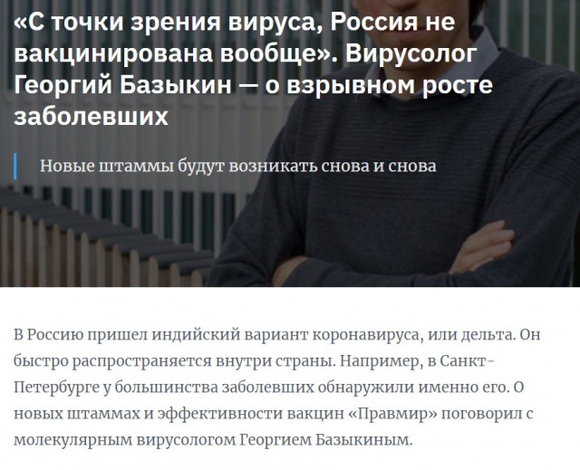Пандемия. Коронавирус. Россия и мир. Последняя информация. Часть 21