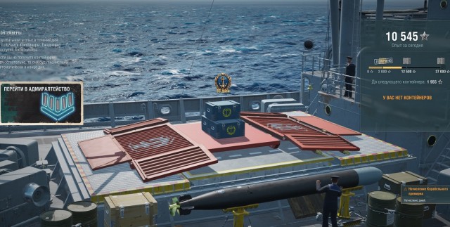 World of Warships - 9