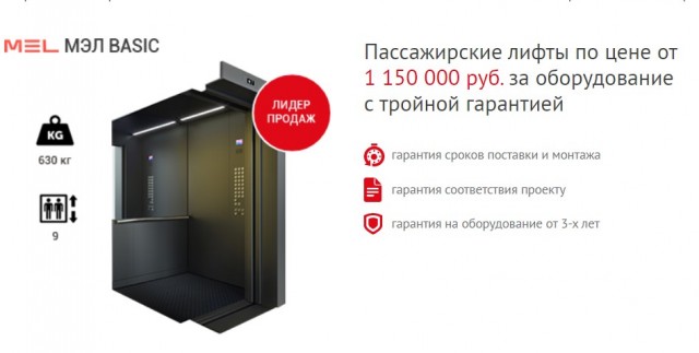 Ничего не обычного, обычная ситуация в Новосибирском лифте