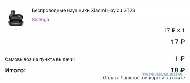 О бонусах в магазинах