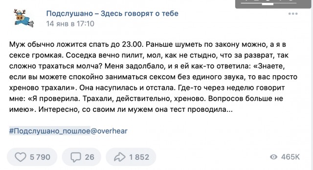 Надергал историй для вас из "Подслушано пошлое"