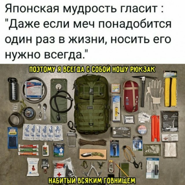 Картинки и мемы для настроения - 15