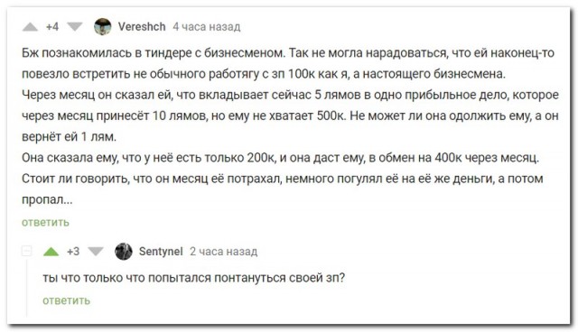 Забавные комментарии из социальных сетей 07.03.22