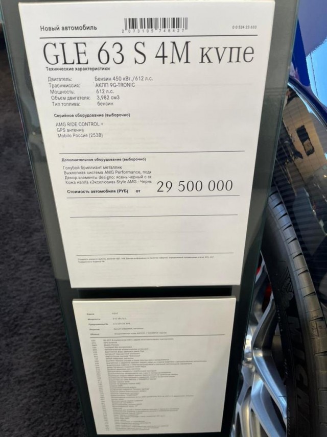Подъехали новые цены из автосалона.