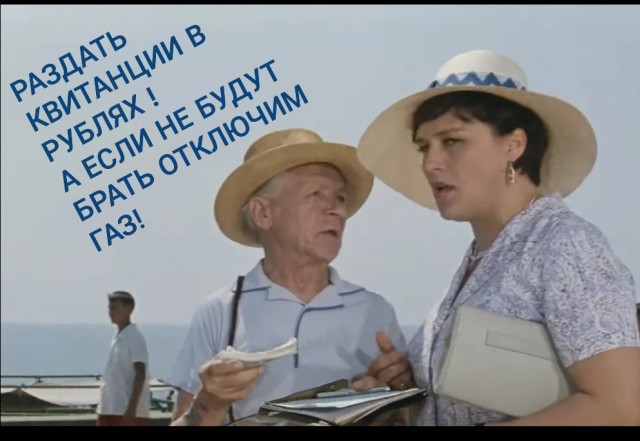 Володин: «Хотите газ — ищите рубли»