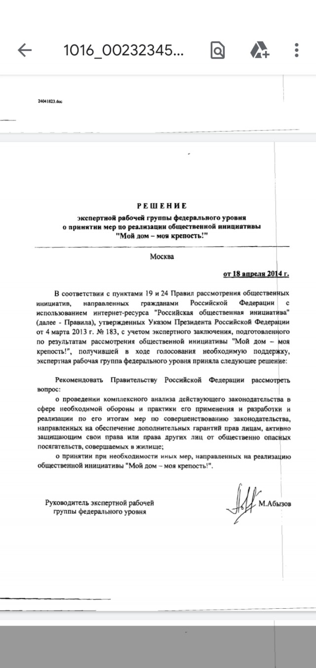Мой дом – моя крепость? Россияне могут получить право защищать себя любыми способами – вплоть до убийства
