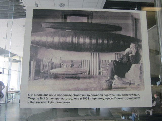 Музей истории космонавтики. г. Калуга