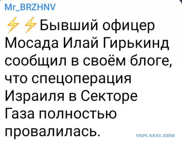 Израиль нанёс авиаудар по центру принятий решений