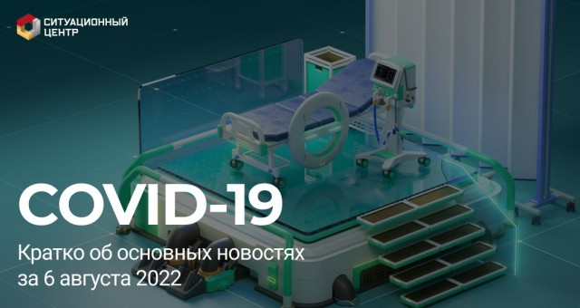 Пандемия съехавших крыш - разновидности болезни. Россия и мир. Часть 39.