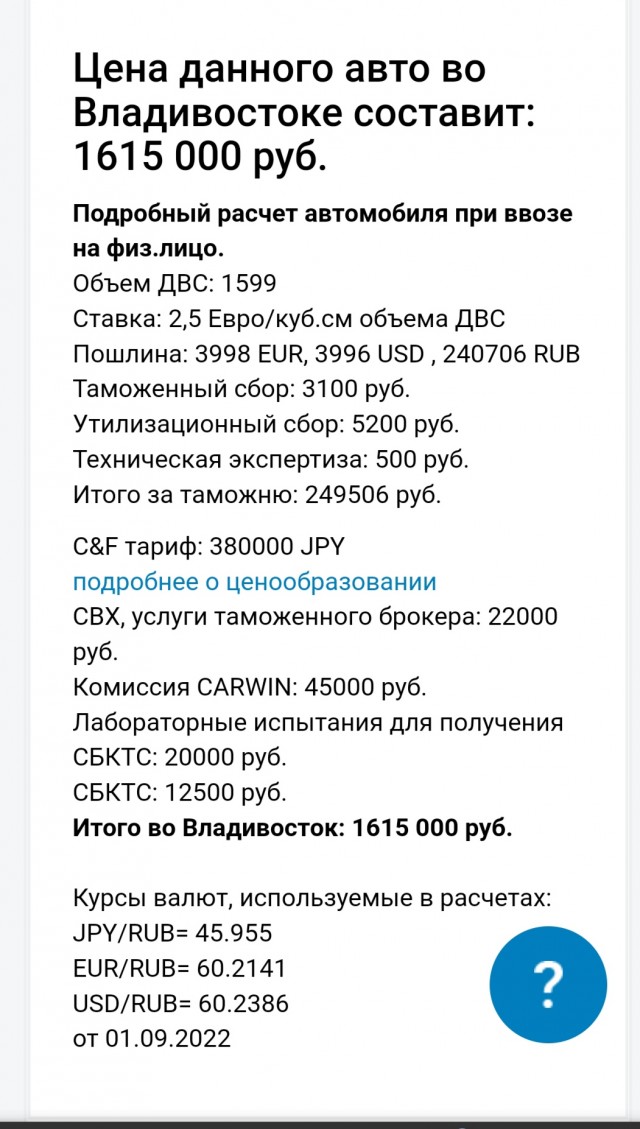 Покупка автомобиля из страны восходящего солнца