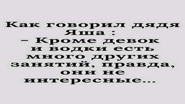 Картинки и мемы, всем хороших выходных